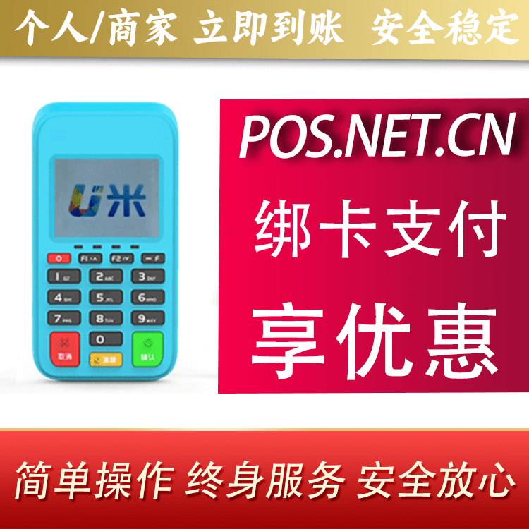益阳U米电签