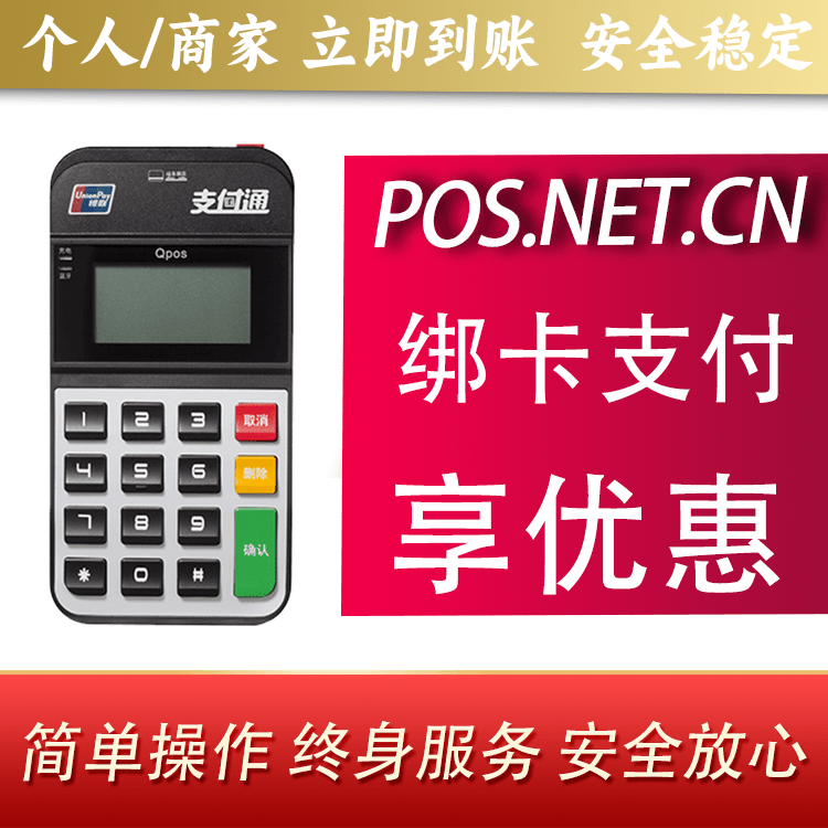益阳海科Qpos