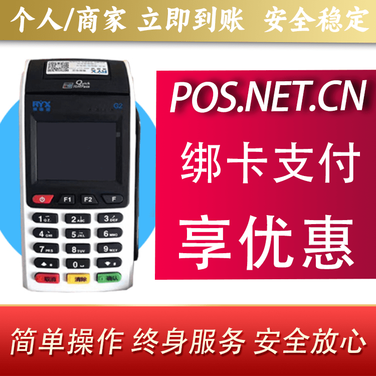 益阳瑞银信大POS